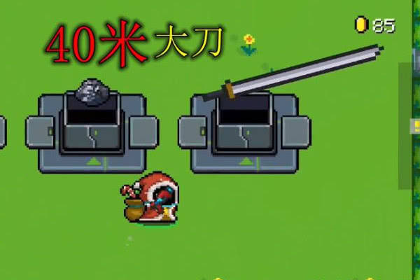 元气骑士:第1件黑武登场!