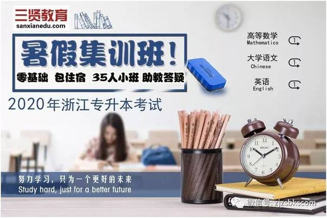 知道被2019浙江专升本成绩出来马上哪所院校