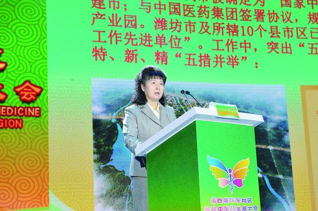 李平副市长在第四届华东地区基层中医药发展大会作主旨报告全民动员