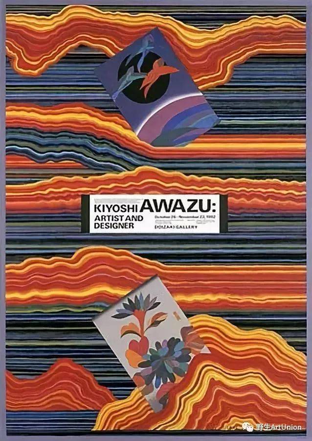 kiyoshi awazu 粟津洁