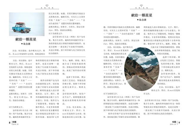 文学杂志自己也能制作啦!这些模板免费拿走不谢
