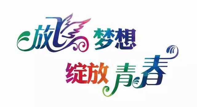 【校园】郑梁梅中学:放飞梦想 绽放青春_手机搜狐网
