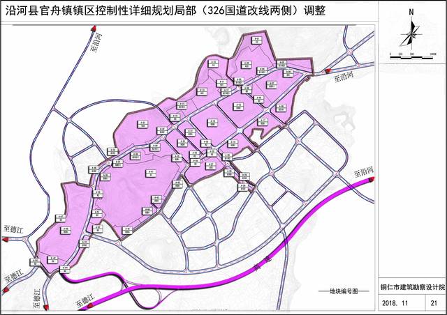 沿河县官舟镇镇区控制性详细规划局部 (326国道改线两侧)调整公示