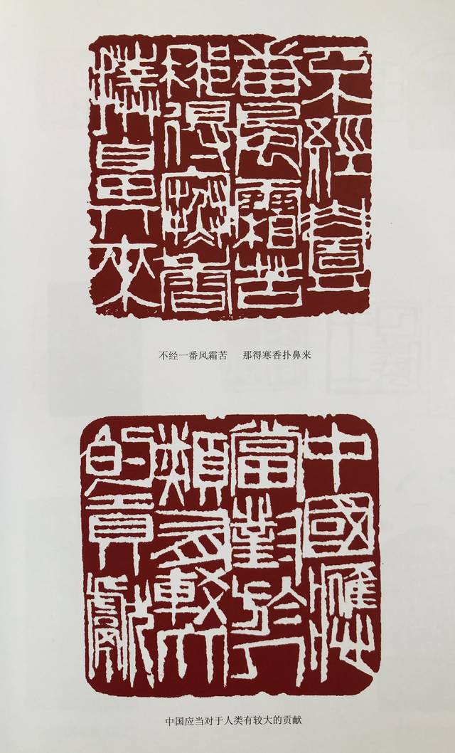 《中國古代科學家篆刻造像》,在1989年出版了,他篆刻的65位遠古至清代