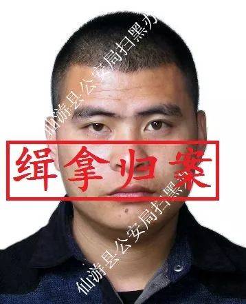 仙游公安通缉40人～其中90后15人!悬赏求线索