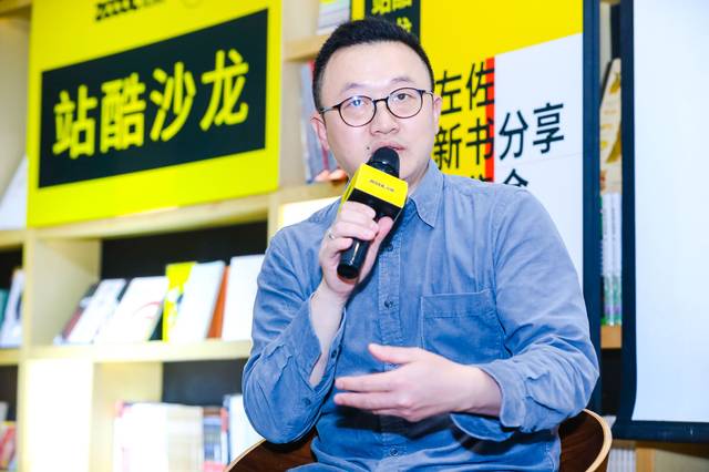左佐携新书亮相站酷沙龙,专业解读排版的风格系统