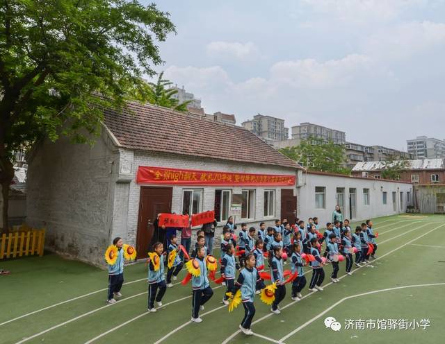 全员high翻天献礼70华诞济南市馆驿街小学举行第七届全员运动会