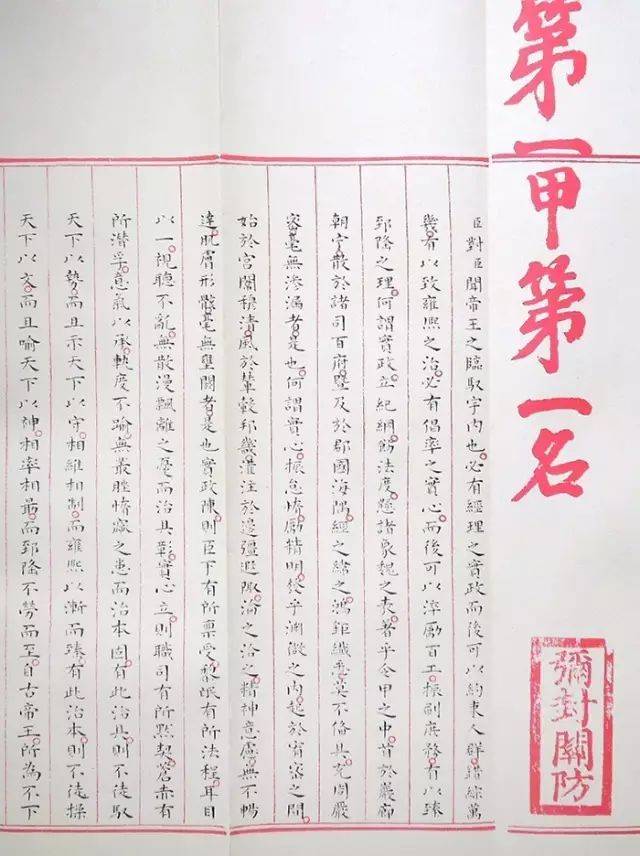 明朝状元的试卷:内容和书法,简直令人叹为观止!