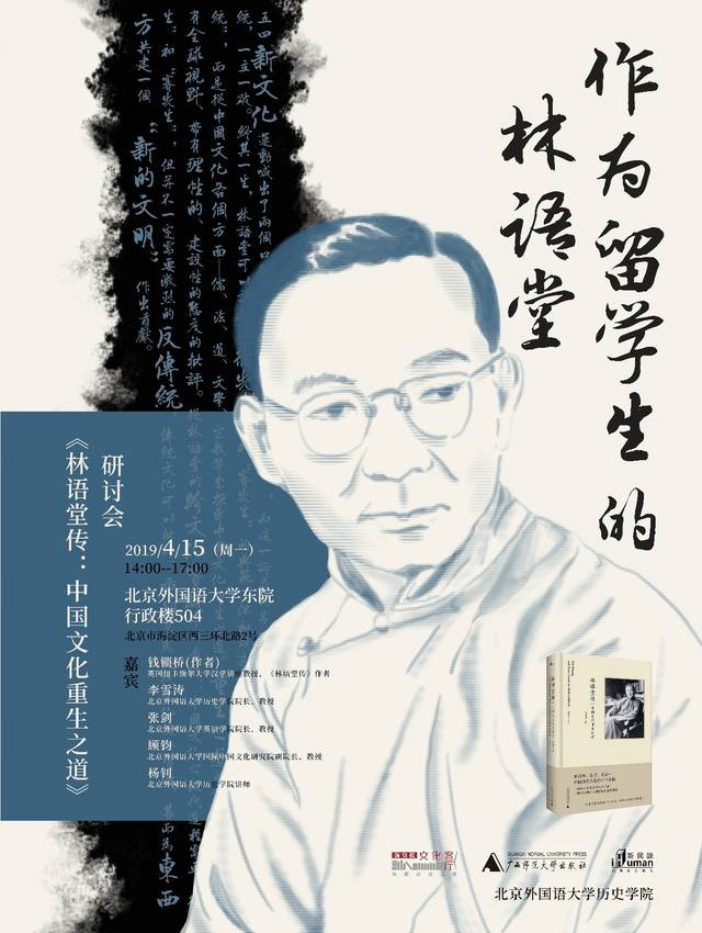 入讀哈佛大學,主修比較文學;1921年赴德,在萊比錫大學師從孔好古