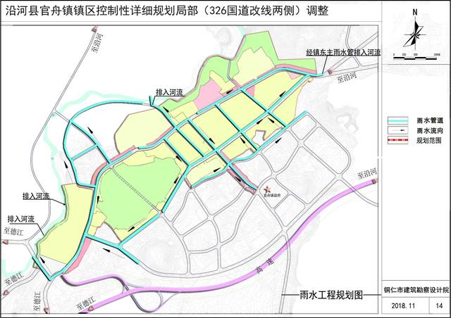沿河县官舟镇镇区控制性详细规划局部 (326国道改线两侧)调整公示