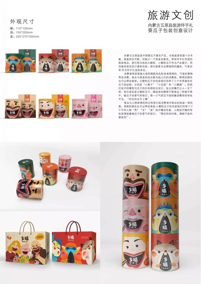 第二届中华设计奖"旅游文创产品"设计大赛获奖结果公示