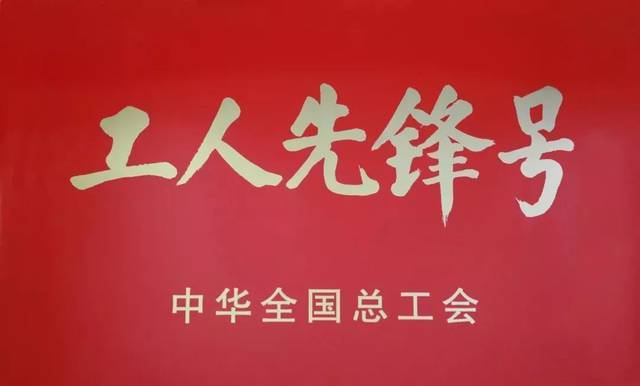 虹桥综合交通枢纽治安派出所获"全国工人先锋号"荣誉称号_手机搜狐网