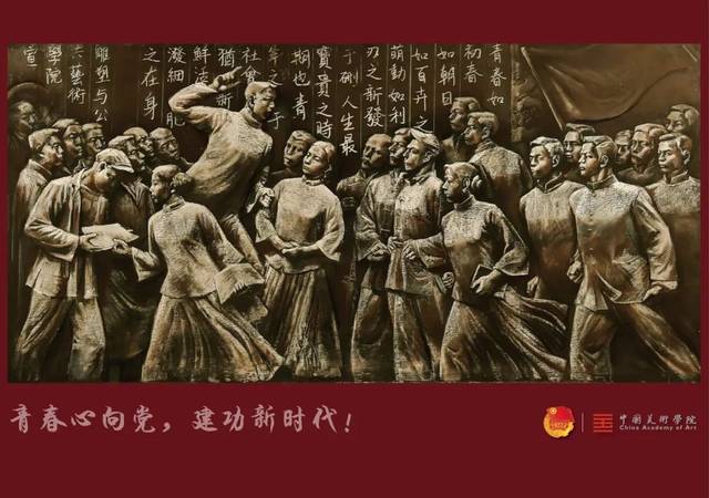 中国美术学院辅导员协会五四100周年主题倡议活动综述