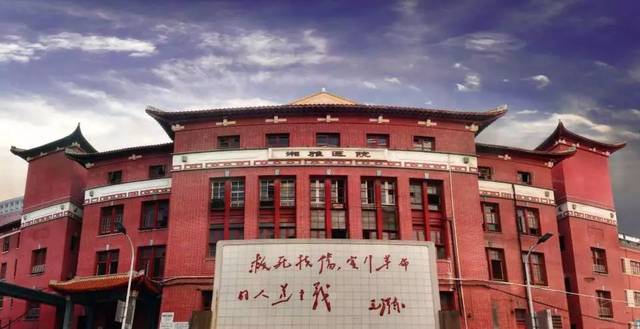 抗战时期 国立湘雅医学院