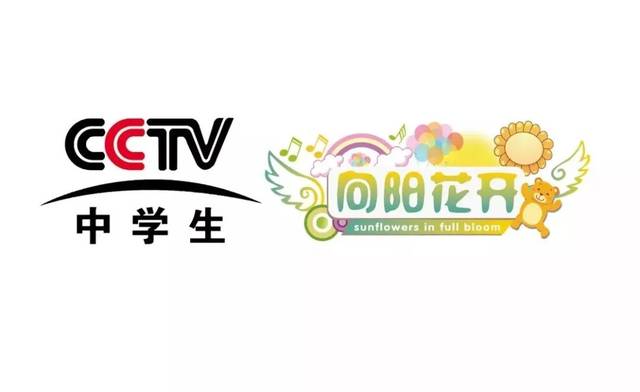 2019一帶一路中俄青少年國際文化交流展示大賽暨cctv《向陽花開》