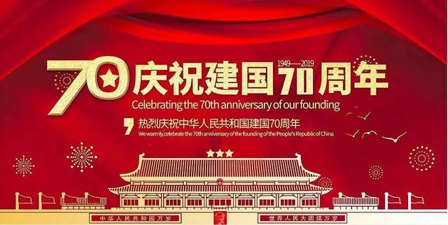 【庆祝建国70周年】礼赞新中国 放歌新时代—水利部老年大学长江