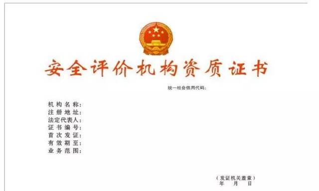 安全检测报告在现代企业中的重要性揭秘