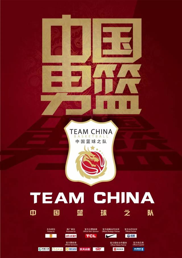 中国篮球国家队队徽图片