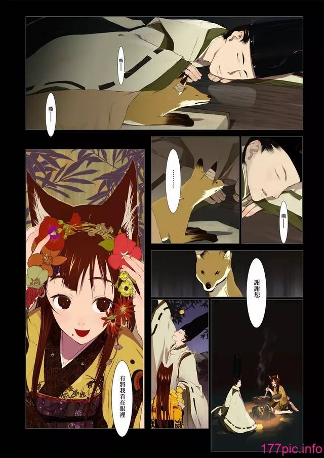 《华札》 是部ntr神作?凭谁问今夜也值春宵一刻