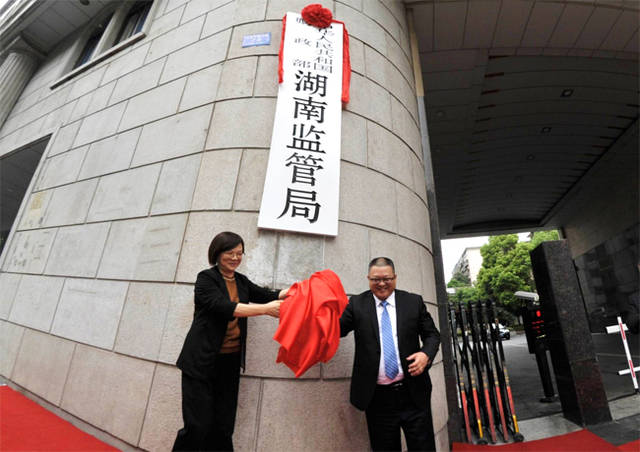财政部湖南监管局正式揭牌