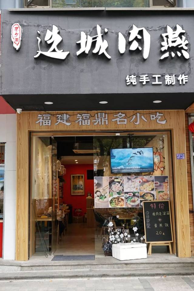 福建小吃门店图片