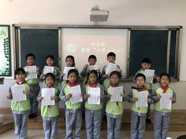 王鑫琦 沈嘉坤,王小予,李雨泽(6人 二年级"数学口算小达人 于靖祺