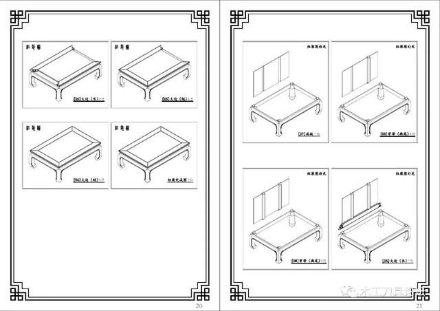 榫卯桌子制作图解图片