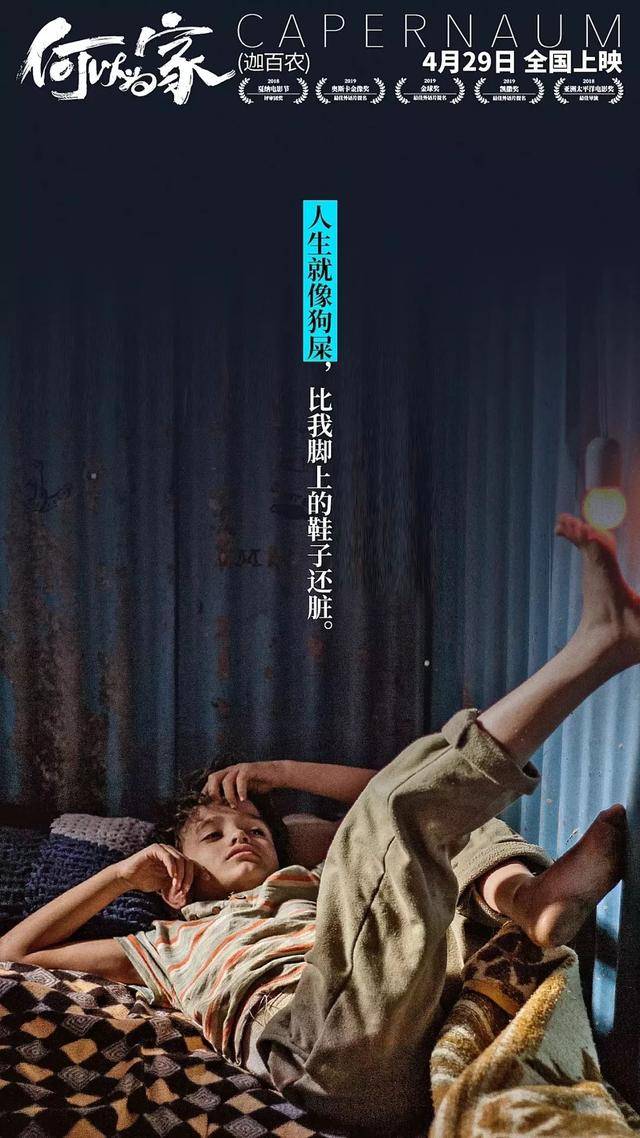 《何以为家》的海报文案,看哭了!