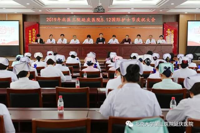 包含北京大学第三医院、延庆区挂号挂号微信_我来告诉你的词条