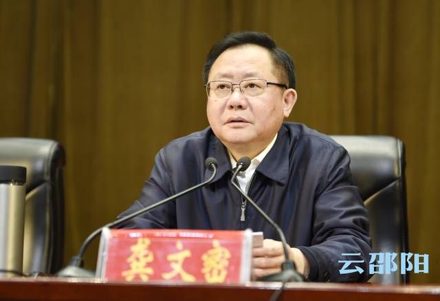 市委书记龚文密讲话