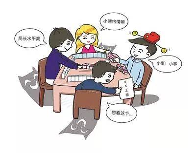 纪委监委通报!这些党员干部被"围猎"