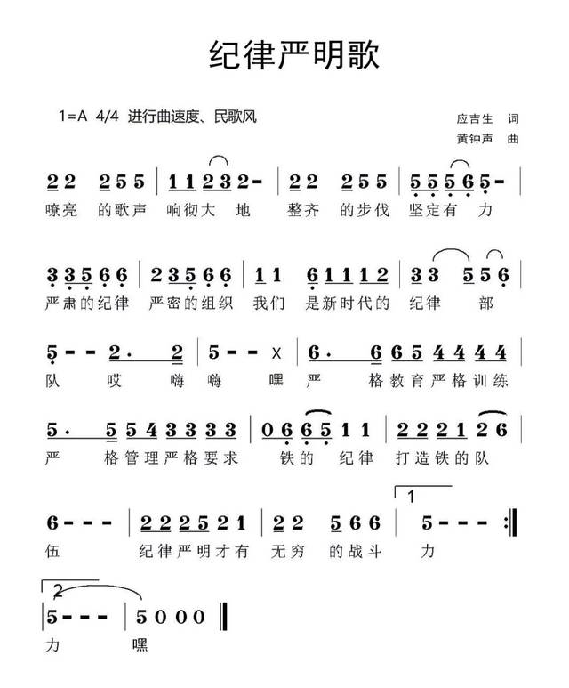 这"四句话方针组歌"请循环播放!