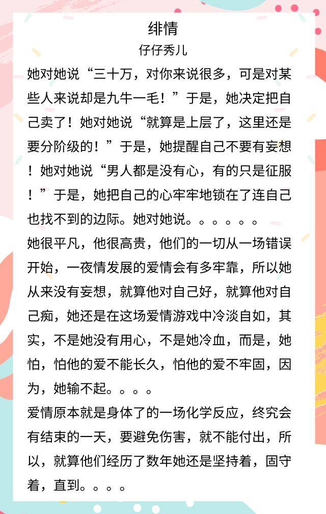 推荐三本经典高干文《一线大腕》《绯情》《人生若只初相见》