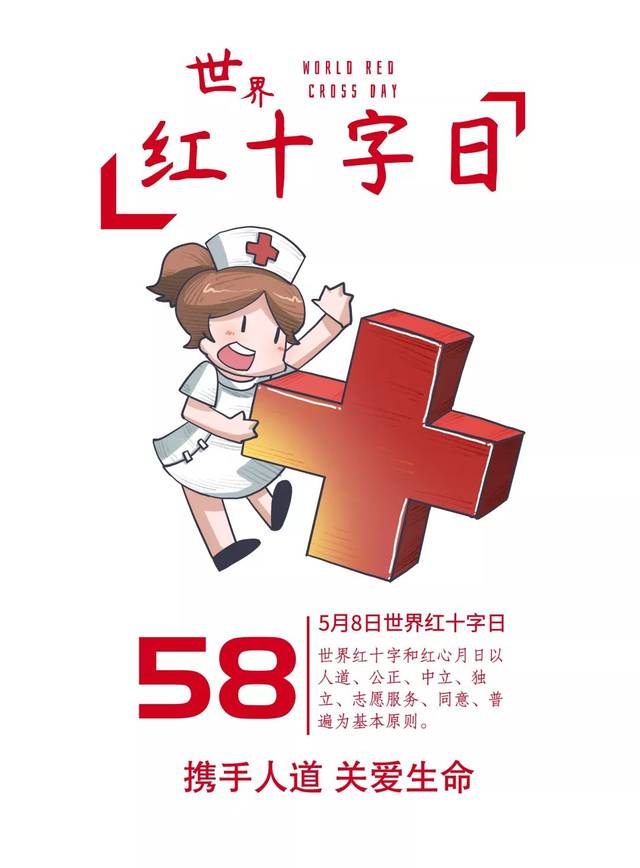 8世界红十字日宣传活动暨红十字博爱周活动启动仪式",对历年来在