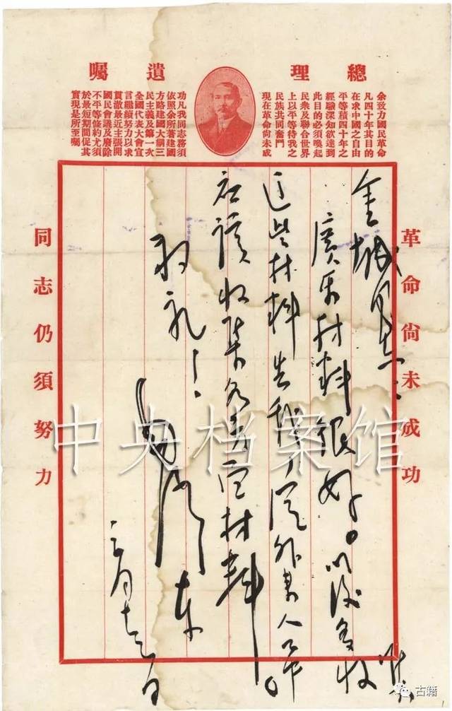 中央档案馆就网传所谓“毛泽东未发表文革诗词”答记者问_高文明