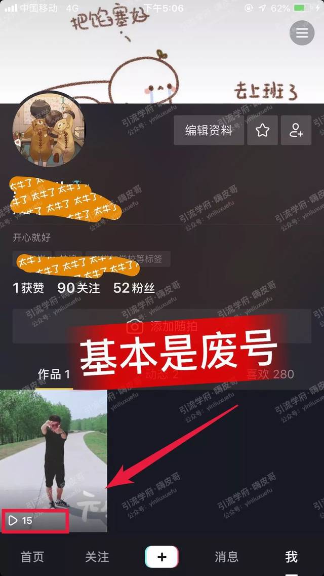 抖音查权重工具加修改标签=抖音查权重工具加修改标签有用吗