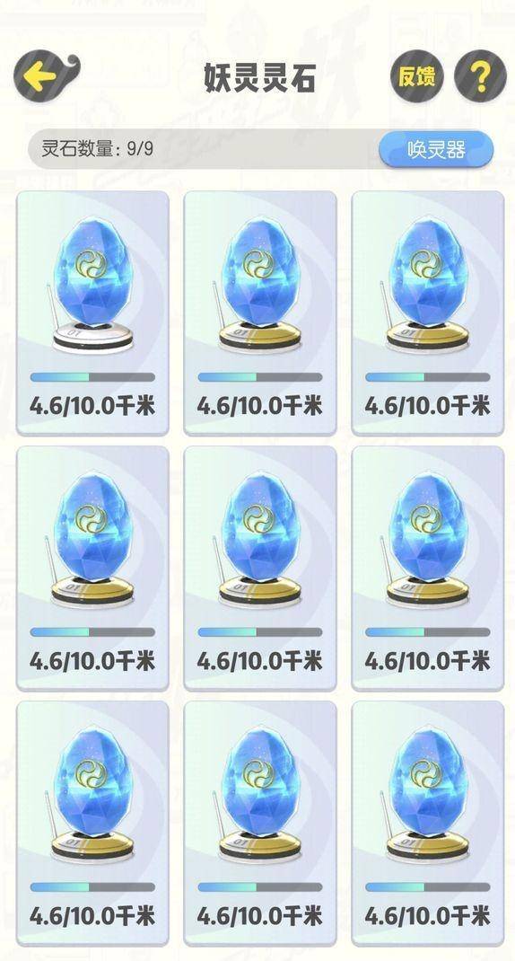 灵石图标,宝石图标,火图标(第5页)_大山谷图库