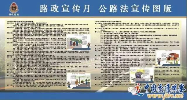 治超宣传展板(3块)