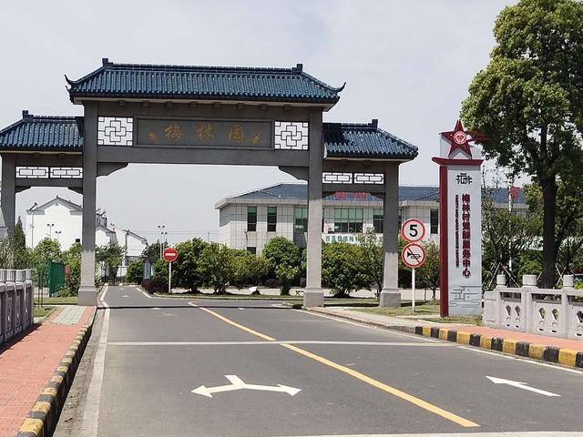 常州"美丽乡村 新北区西夏墅镇 梅林村
