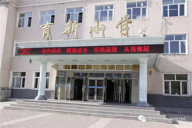 护助少年儿童健康成长拒绝有害出版物及信息巴彦县育新小学绿书签行动