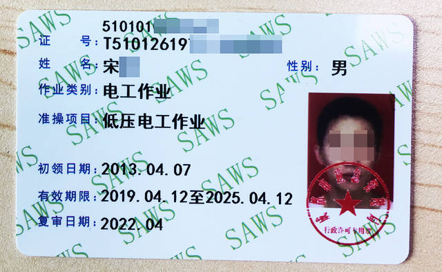 人社局电工证中级有什么用 社保局电工证