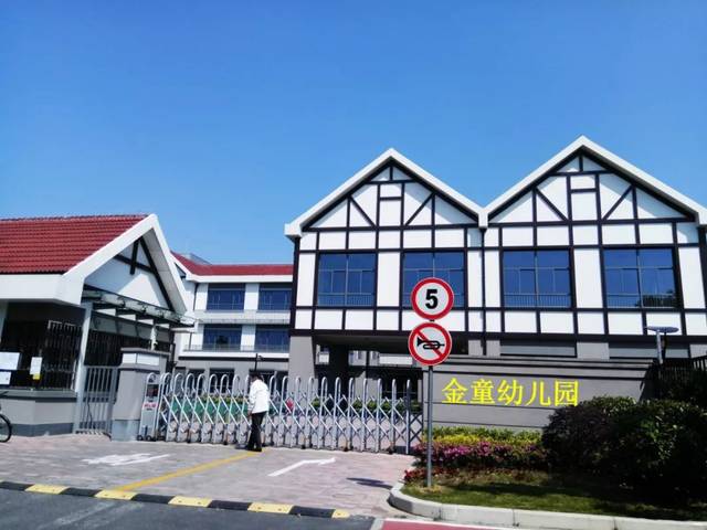 金童幼儿园(明月部)报名须知