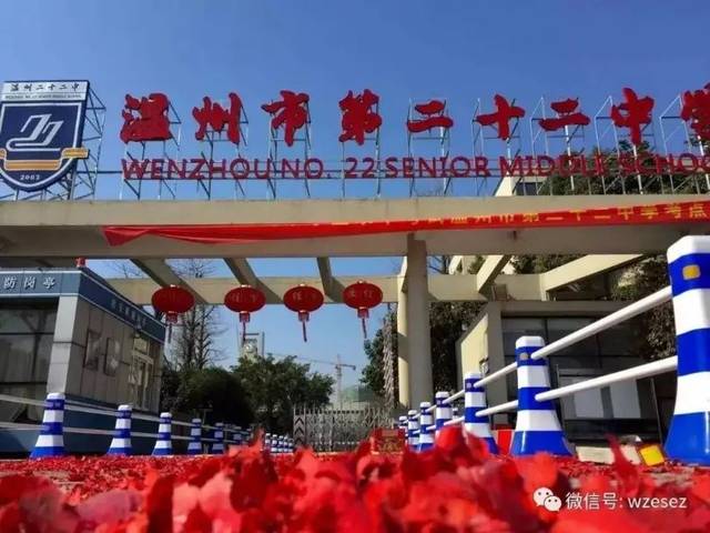 关注 | 温州市第二十二中学2019年特长生招生报