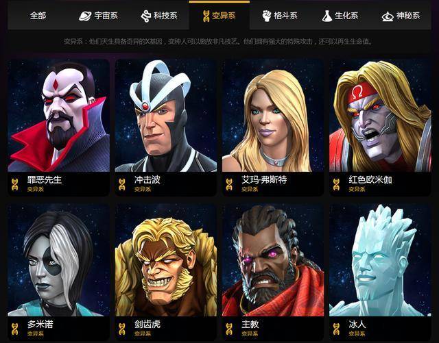 漫威超级争霸战攻略