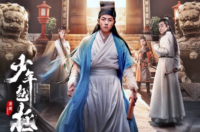 「少年包青天」又被翻拍 全新人物剧情故事 有