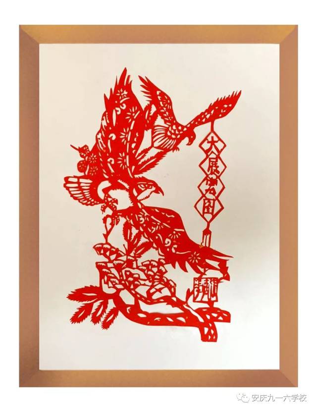 【巧手慧心 剪出风采】我校学生剪纸优秀作品展示