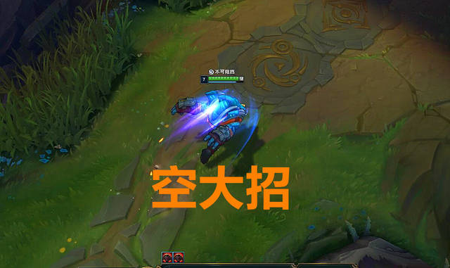 石头人的大招叫做势不可挡,在一级大招的时候就拥有200的基础ap伤害