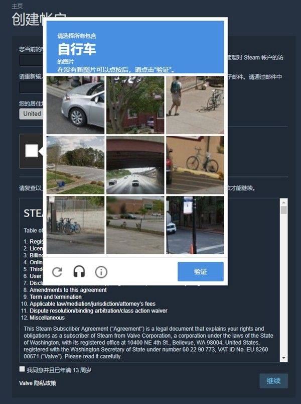 Steam人机验证问题已解决国内玩家可正常注册 Steam验证captcha 双偶网