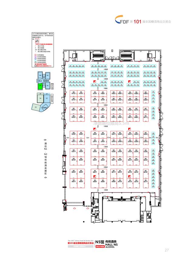 2019年天津秋季101屆糖酒會會展中心展位平面圖