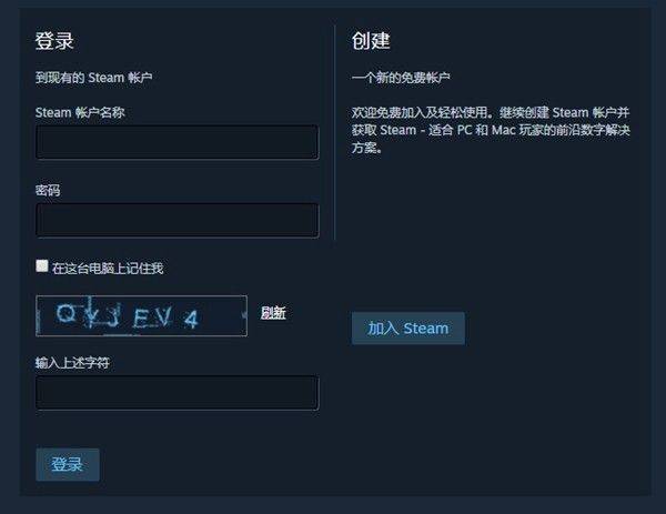 Steam人机验证问题已解决国内玩家可正常注册 Steam验证captcha 双偶网